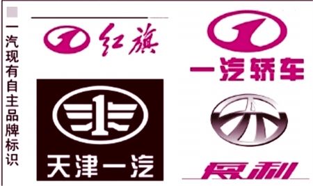 红旗 奔腾 夏利统一车标同店销售高清图片