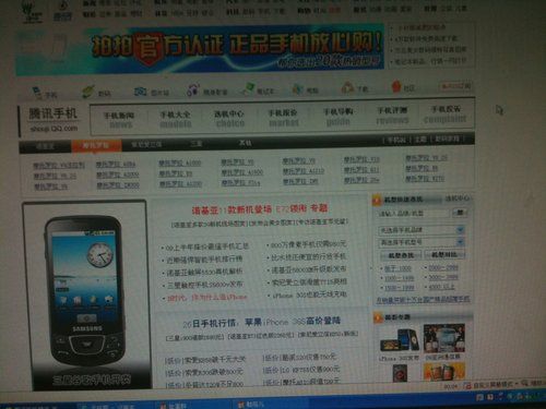 全球首发 中文版苹果iPhone 3GS详细评测