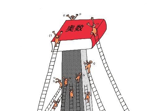 调查显示,多数人认为中国式奥数教育弊大于利