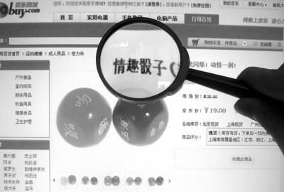 情趣商城排行_808趣爱节趣网商城十周年与你放肆爱