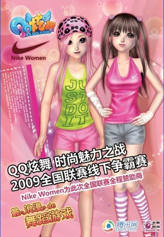 炫舞舞团排行_QQ炫舞舞团争霸赛获奖名单13日揭晓