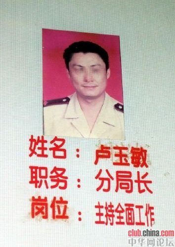 47岁宜宾国税分局长嫖宿幼女 被指控强奸罪