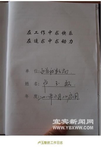 47岁宜宾国税分局长嫖宿<em>幼女</em> 被指控强奸罪_热