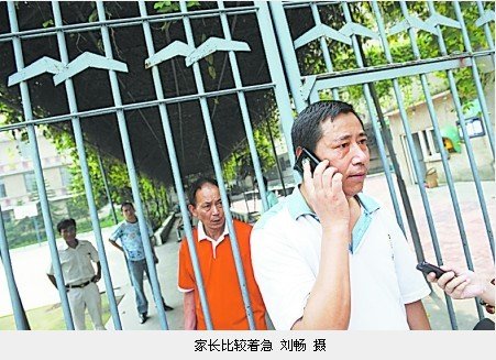 成都理工大学附属中学未办手续擅自停办(图)_