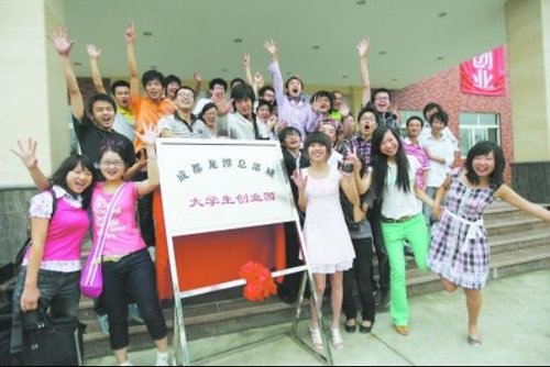 首批29家大学生创业企业入驻龙潭城创业园_创