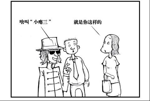 漫画杰克逊如何看待中国国骂艺术_厂商