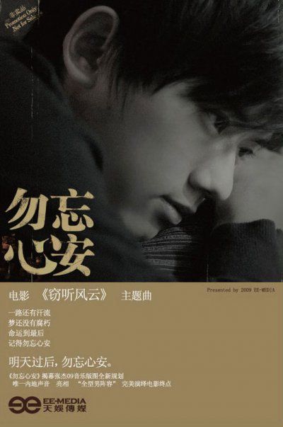 勿忘心安的简谱(3)