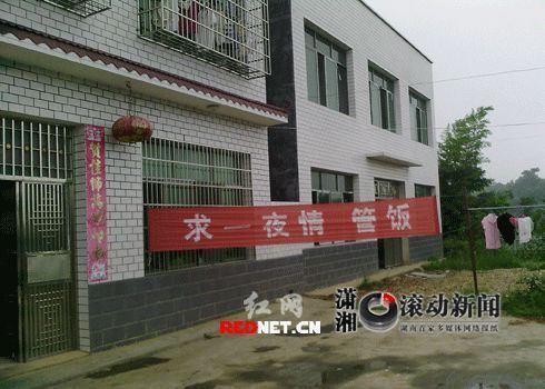 网友曝长沙一饭店雷人广告 求一夜情管饭(图)