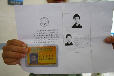 足球教练证可以补办吗南京,足球教练证可以补办吗南京市