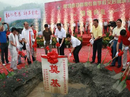 震后唯一异地重建高校阿坝师院奠基(图)_新闻