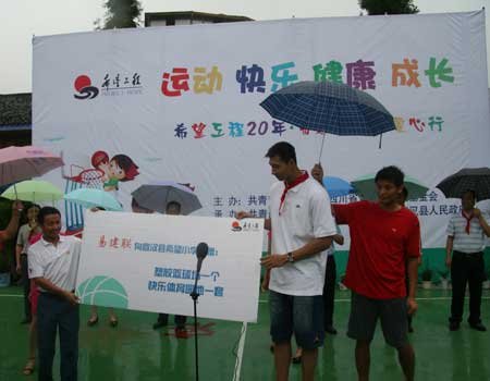 组图:易建联27小学访达州宣汉县希望年级_日到速算二体育小学图片