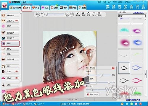 美图秀秀打造劲闪<em>非主流</em>QQ<em>头像</em>_家电数码新