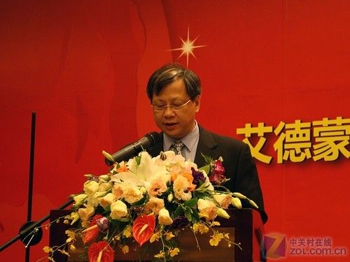 大明国际董事长_大明风华(2)