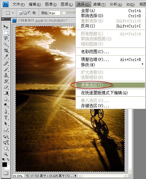 Photoshop CS4固定长宽比例裁剪_家电数码新