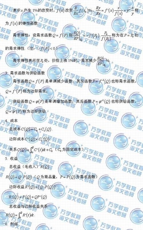 2010考研数学大纲高数重点内容及题型归纳_新