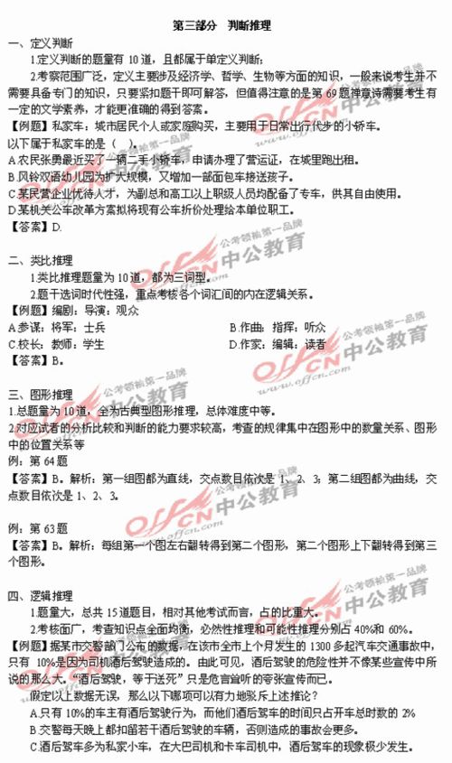 安徽公考行测真题解读_新闻滚动_大成网_腾讯