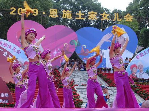 在2009年恩施<em>土家女儿会</em>开幕式上
