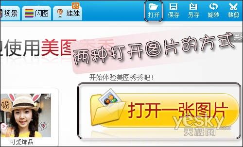 用<em>美图秀秀</em>轻松搞定淘宝动态分类图标_家电数