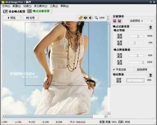 Photoshop巧做照片艺术处理:裙摆飞扬