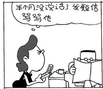 家庭冷<em>暴力</em>:结婚十年仍是<em>处女</em>_情感社区_大成