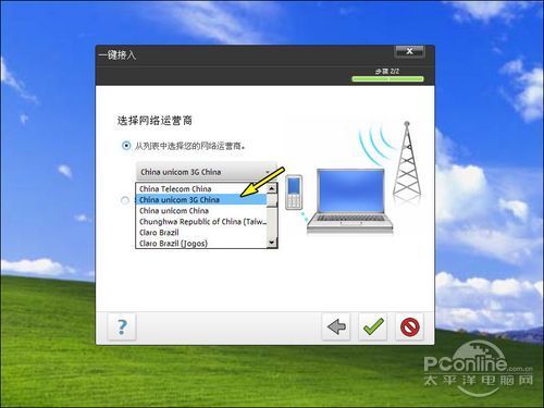超实用 电脑连接3大制式3G手机上网全攻略