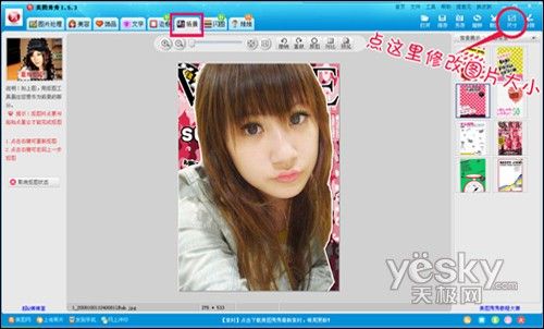 用美图秀秀打造个性QQ空间签名闪图_家电数