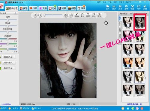 自己动手做模块 照片让QQ空间栩栩如生_家电