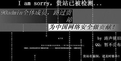 90后红客联盟与黑客斗法先学《道德经》_校园