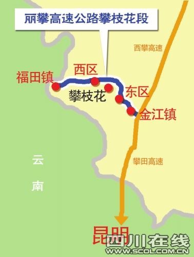 丽攀高速公路下月开工 成都到丽江只需7小时_