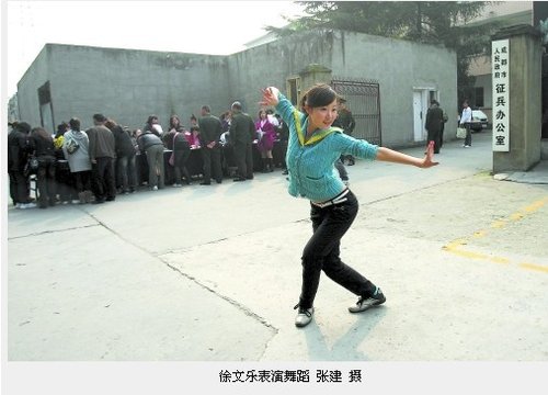 中国114黄页-宜宾分站-本地动态-<em>女兵报名</em>点现