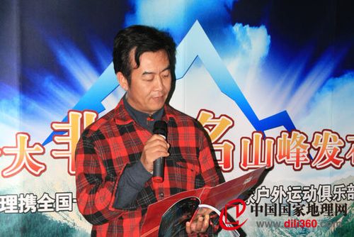 中国国家地理评选出中国十大“非著名”山峰
