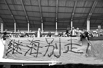 孙继海职业球风征服成都球迷 入围天府感动榜