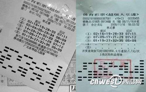 四川河南两彩民同一时间机选同一号均中851万