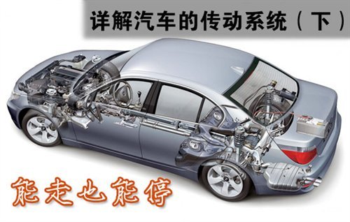 汽车发动机怎么驱动车轮 24830927.jpg