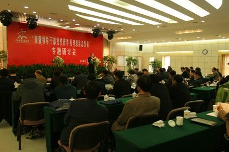 加强领导干部党性修养及理想信念教育专题研