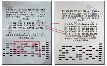【转载】福彩?福你大爷的,揭露福彩的内幕,彩