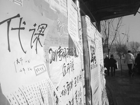 10元替上90分钟课 沈阳高校出现 代课 族_图话