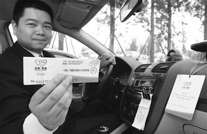 成都出租车红标爱心行动 半年募集170多万元_