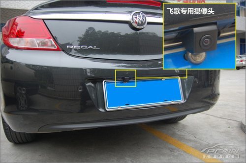 进退自如 飞歌新君威智能倒车辅助系统