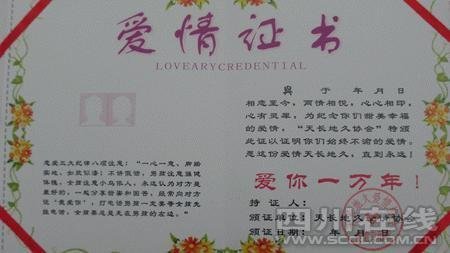 川大校园现《爱情证书》现实版惹争议_校园热点_大成网_腾讯网