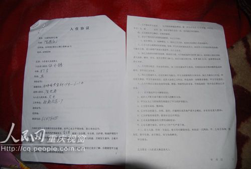 重庆民办养老机构违法经营隐患大 政府监管形