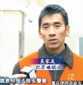 律师吴家友:李庄叫我去收买警察 叫被告作伪证