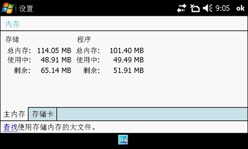 智霸天下!2009四大系统智能手机年度评测