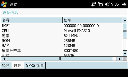 智霸天下!2009四大系统智能手机年度评测