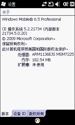 智霸天下!2009四大系统智能手机年度评测