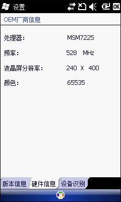 智霸天下!2009四大系统智能手机年度评测