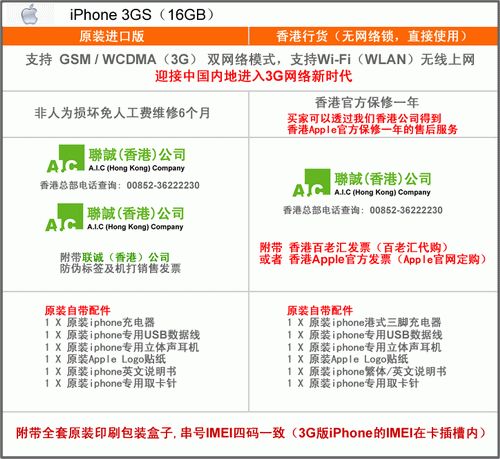 怎么购买港版iphone