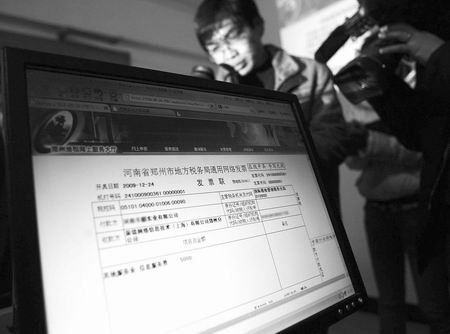 河南开出首张网络发票 传统发票将退出市场_新