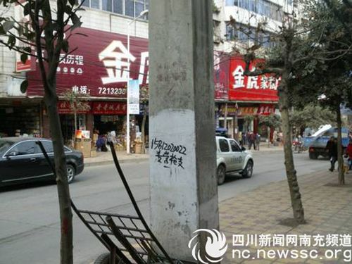 仪陇大街上 有人打广告卖枪_新闻滚动