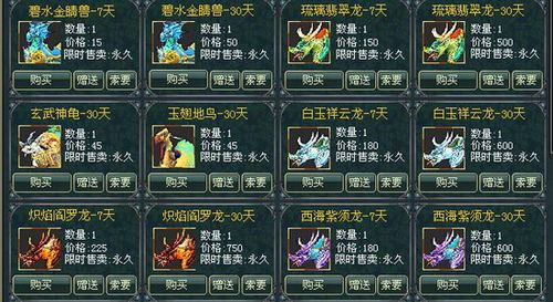 盘点《仙途》坐骑大不同 拉风造型个性足_家电